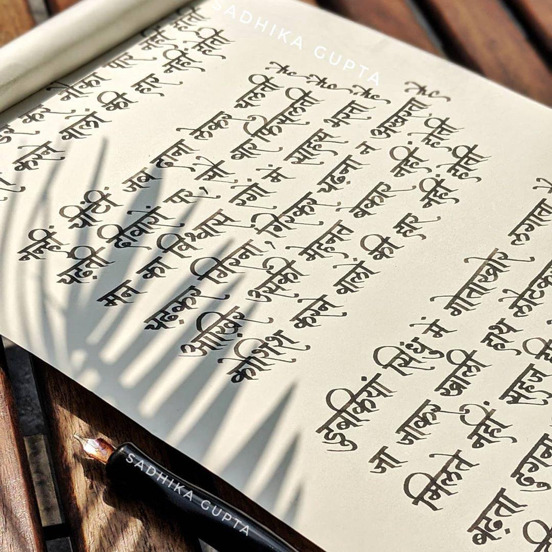 Devanagari Calligraphy Workshop - Sadhika Gupta