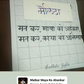 Devanagri Calligraphy Workshop